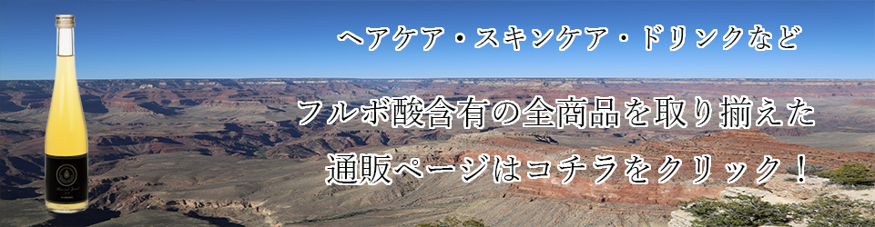 FULL PURE 好評発売中