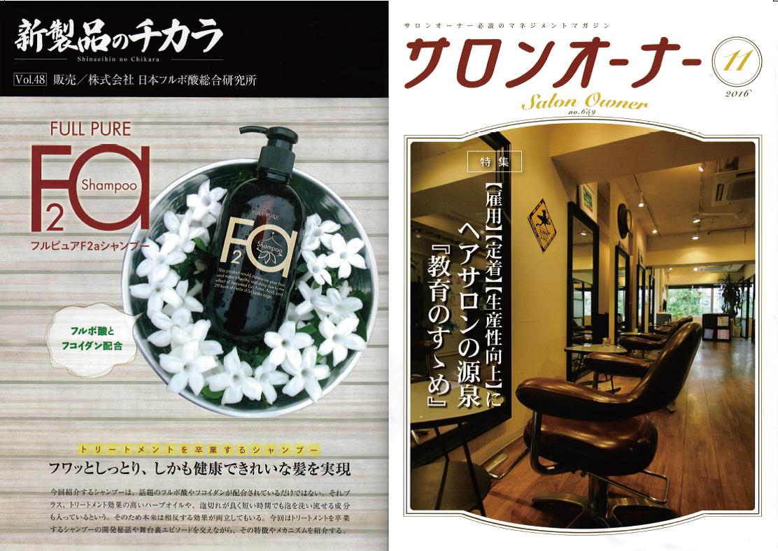 サロンオーナー